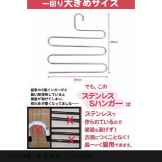 Ｓ字パンツ・スカートハンガー