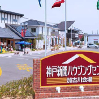 Beauty Plus+Summer県内最大級の住宅展示場での出店募集