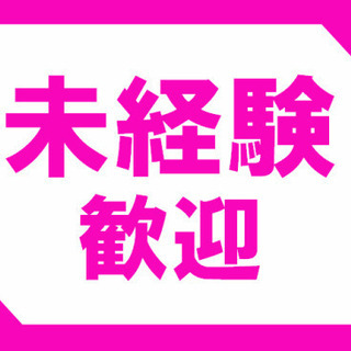 《関東圏》未経験歓迎！ビューティーアドバイザー募集！美容業界のプ...