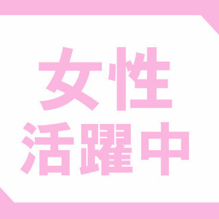 《関東圏》未経験歓迎！ビューティーアドバイザー募集！美容業界のプロになれる充実の研修有！の画像