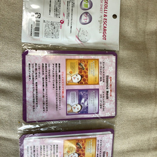 内定者あり フェイスマスクの画像