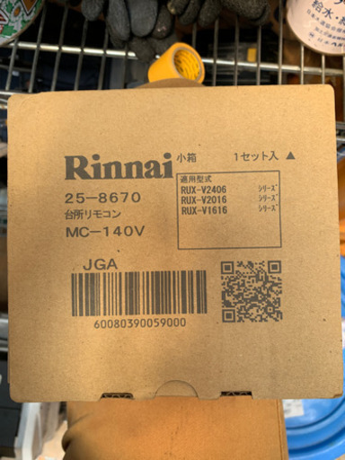 新品 リンナイ 台所リモコン