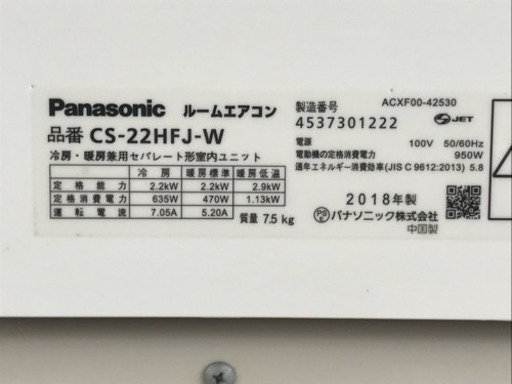 美品！パナソニック エアコン◇主に6畳用◇2018年製◇CS-22HFJ-W◇◆JA-0052