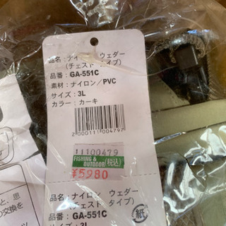 ※値下げ※新品   ナイロンチェストウェダー