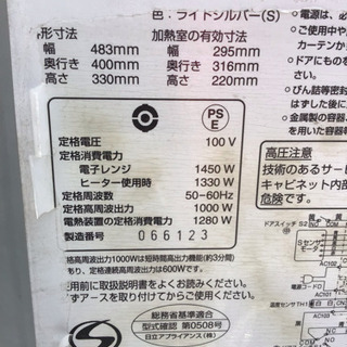中古 日立オーブンレンジ MRO-AF6  2006の画像