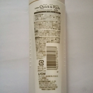 愛猫用　クイックアンドリッチ トリートメントインシャンプー の画像