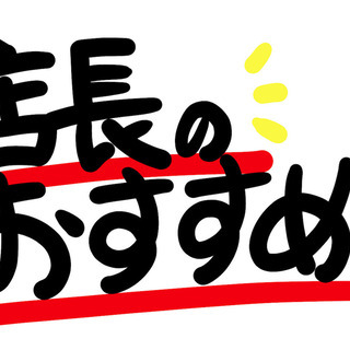 工場直売所でのレジ・接客・品出し・ポップ作り（週２、３日！扶養内OK）