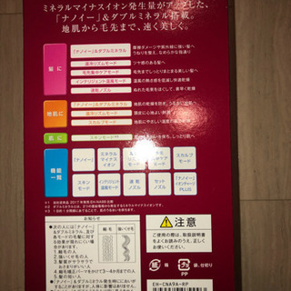 【新品】Panasonicヘアードライヤー ナノケア EH-CNA9A-RPの画像