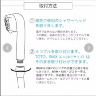 新品未使用★ ミラブル シャワーヘッド ウルトラファインバブルミ...