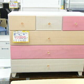 【北区麻生田】マルチカラー 4段チェスト 衣類収納