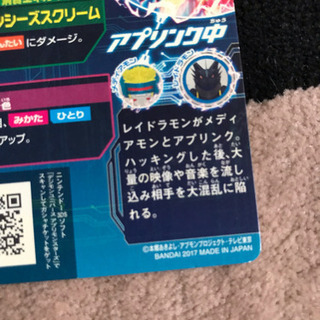 アプリモンスターズ データカード/アプモン ゲームカード4枚セットの画像