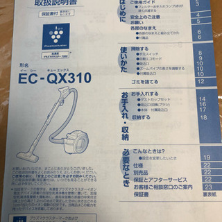 【ジャンク品】SHARP 掃除機の画像