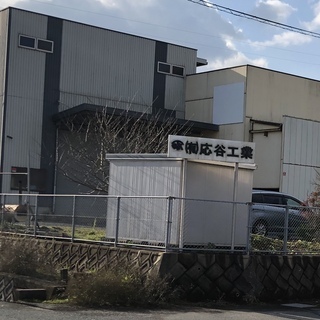 【正社員募集】建設業・配管・溶接・現場管理の画像