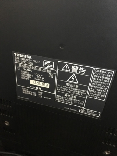 レグザ32型