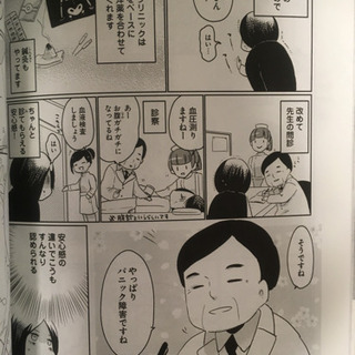 エッセイ本の画像