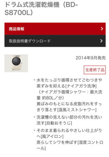 〈お取引中〉日立 ビッグドラム ドラム式洗濯乾燥機