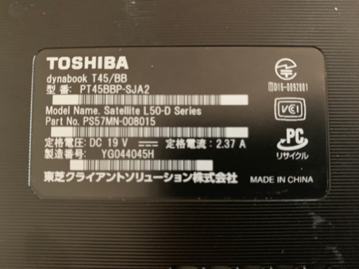 東芝ダイナブックT45