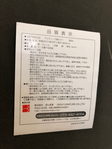 アンティーク調 ミラー 姿見 鏡