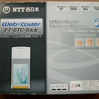 web caster FT-STC-Sa/gの画像