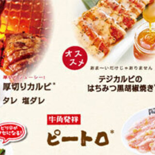 6/30【大食い選手権】焼肉食べ放題
