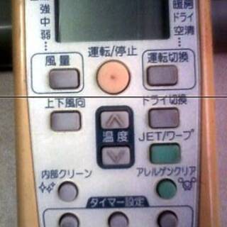 ビーバーエアコン　リモコン