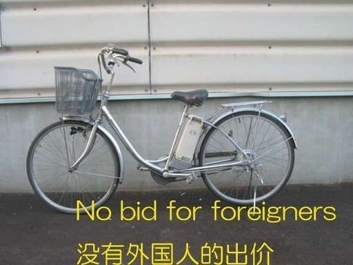千葉県 中古 ブリヂストン自転車 電動アシスト車 ２６インチ 安く出品なので整備ベース車