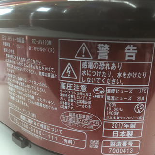 0618-03 2017年製 日立 IH圧力スチーム 5.5合 炊飯器 説明書有