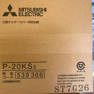 換気扇格安の画像