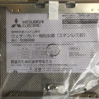 換気扇格安の画像