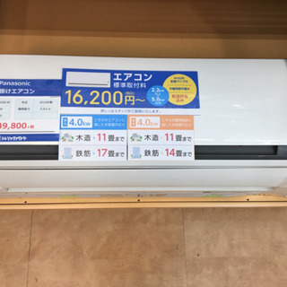 【トレファク摂津店　店頭限定】Panasonic（パナソニック）...