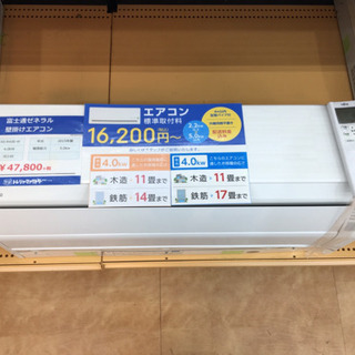 【トレファク摂津店　店頭限定】富士通ゼネラルの2015年製ルーム...