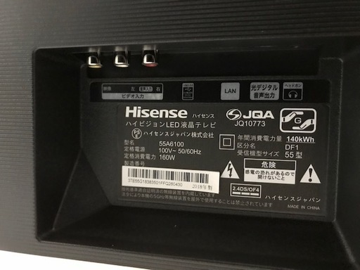【トレファク府中店】Hisenseの55インチ4K対応液晶テレビ！！