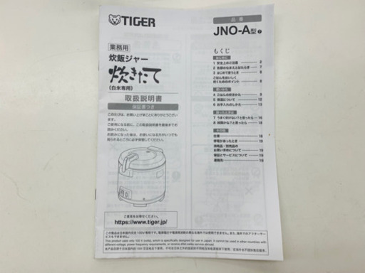 2升炊き！タイガーの炊飯器！