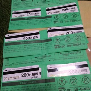 値下げ パーク24　タイムズチケット　200円券を30枚で6000円分