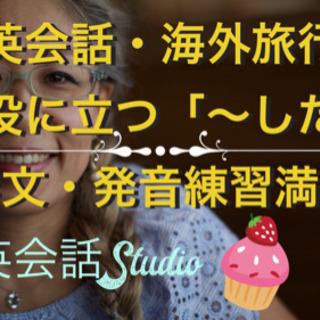 英検1級・講師歴21年のバイリンガル講師が基礎から優しく指導するから、英語が分かる！楽しい！話せる！の画像