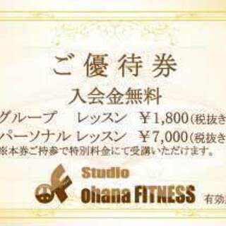 【瑞穂区役所駅】6月火曜日 TRX＆ストレッチ　平井徳子の画像