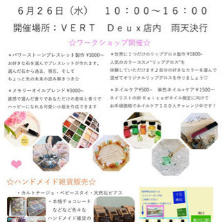 第2回《kikkake marche》キッカケマルシェ @東川口