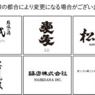第１回　柏で酒まつり『うたげ』縁が円となり宴となる