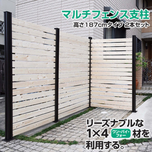☆ 新品 山善 YAMAZEN マルチフェンス支柱 目隠しフェンス DIY☆