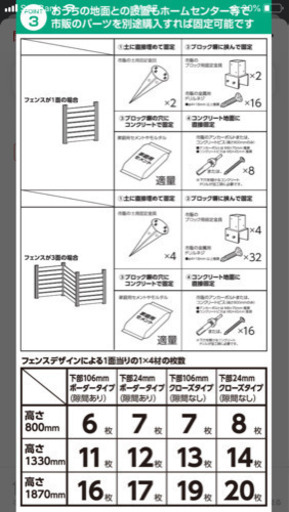 ☆ 新品 山善 YAMAZEN マルチフェンス支柱 目隠しフェンス DIY☆