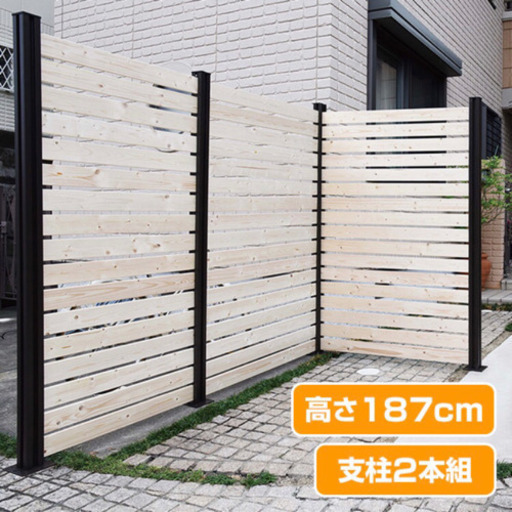 ☆ 新品 山善 YAMAZEN マルチフェンス支柱 目隠しフェンス DIY☆
