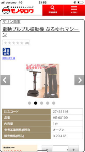 ブルブルマッサージブレード