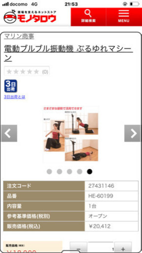 ブルブルマッサージブレード