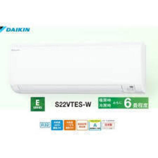 工事費無料・新品：宮崎県内限定工事標準工事価格込みダイキン5～9畳　S22VTES(W)【ホワイト