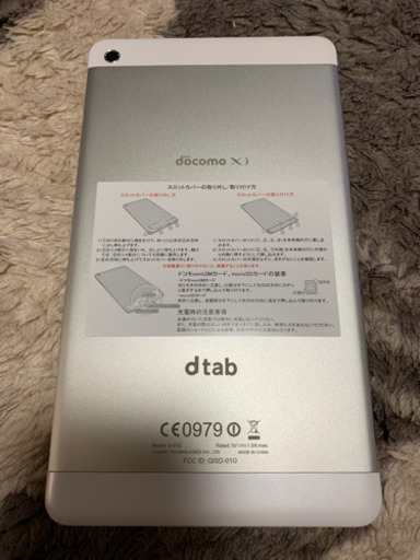 タブレット 未使用