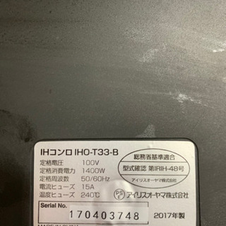 ♪IHコンロ♪の画像