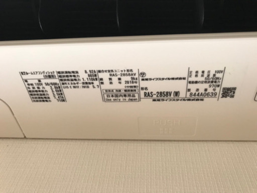 TOSHIBAエアコン 10畳用