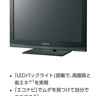 Panasonicビエラ