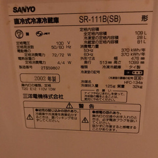 冷蔵庫 単身用の画像