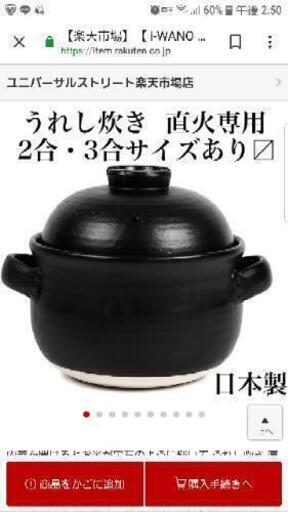 たち吉　ガス専用釜
